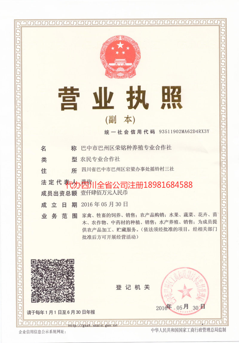 湖北湖北荣铭种养殖专业合作社